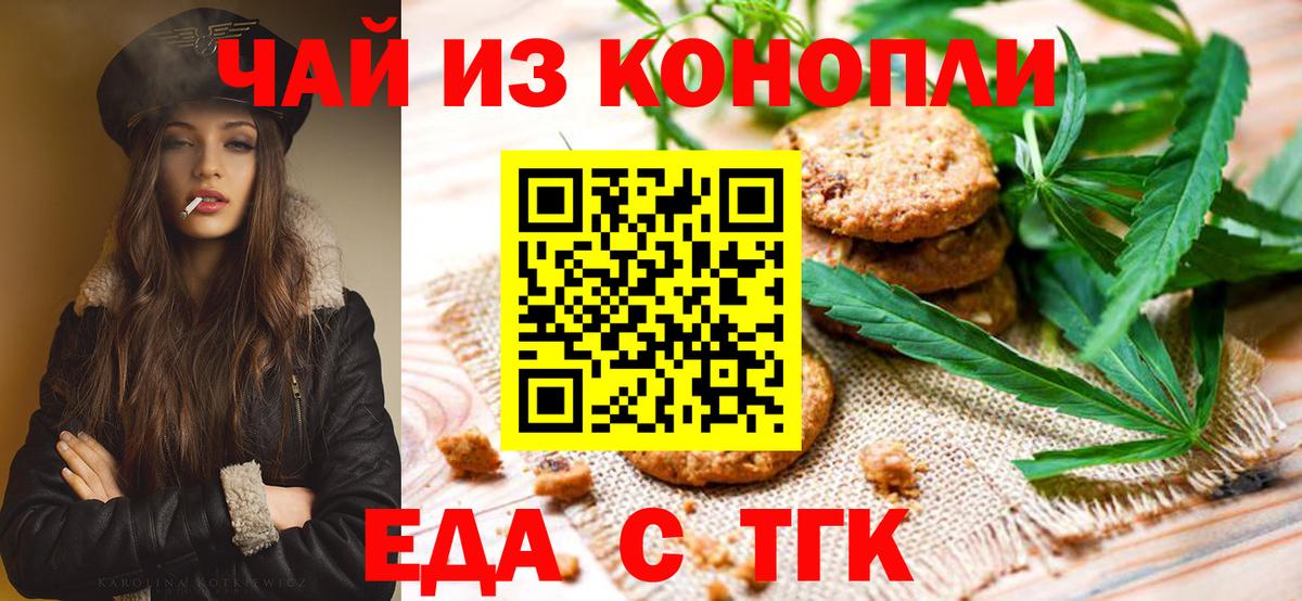 Ипатово  Еда ТГК конопля  Вход с VPN 