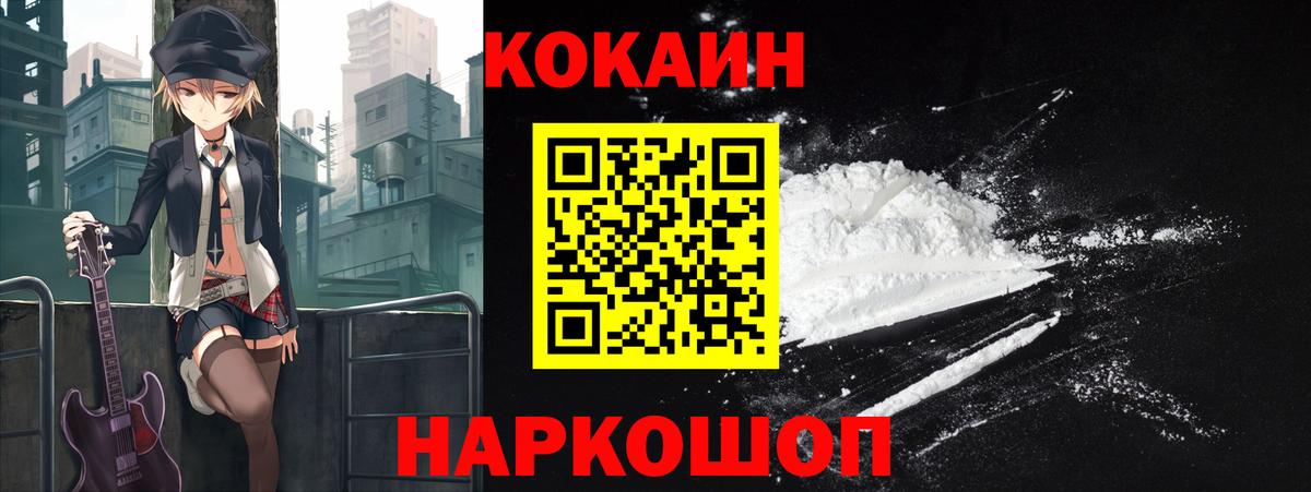 Cocaine 99%  КОКАИН VHQ  Вход с VPN  Ипатово 