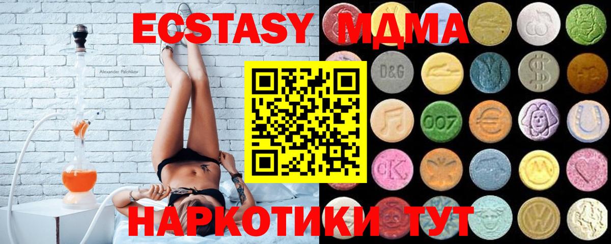 Ипатово  Экстази MDMA  Ecstasy  Вход с VPN  Ecstasy louis Vuitton 