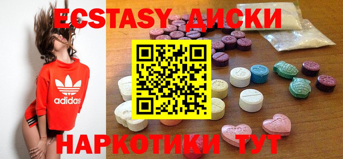 ЭКСТАЗИ 280 MDMA Ипатово