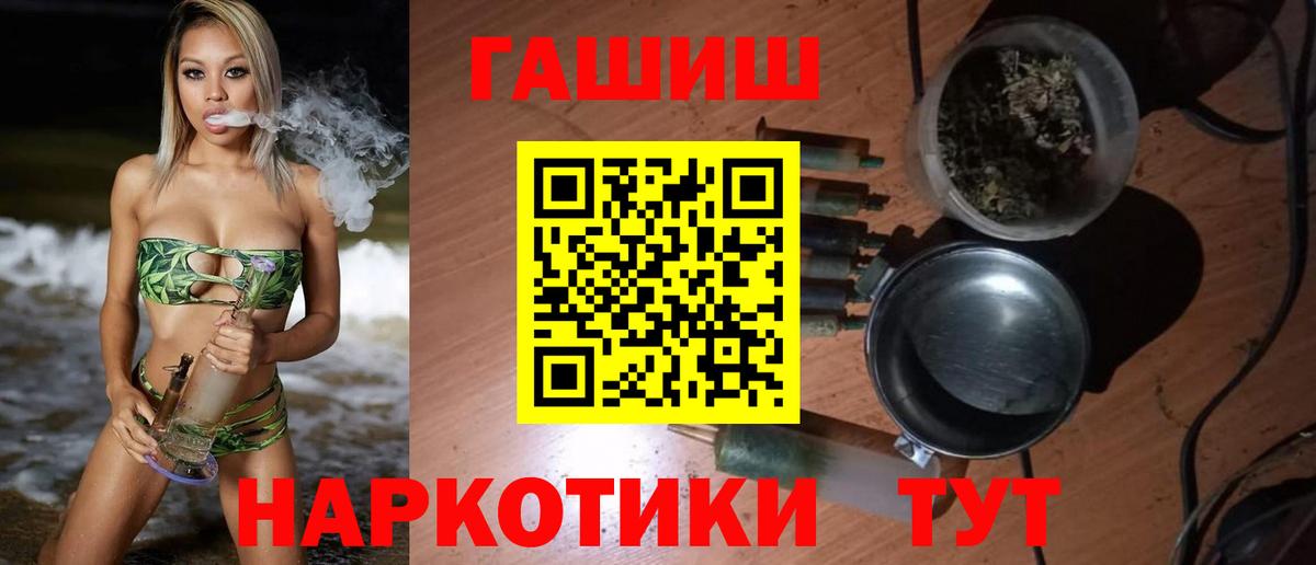 ГАШ гарик  Гашиш  Ипатово  Вход с VPN 