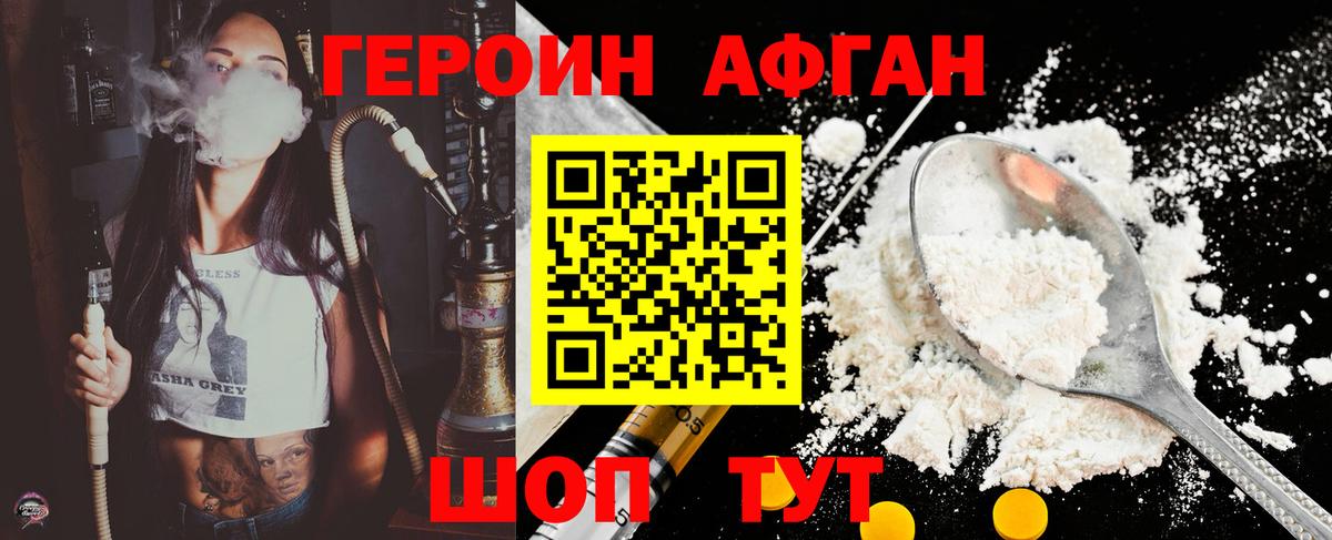 Ипатово  ГЕРОИН хмурый  Вход с VPN 