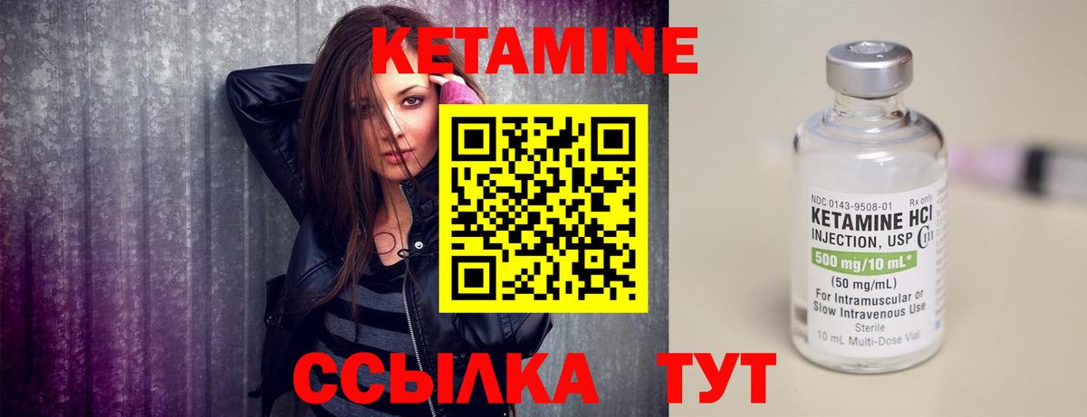Ипатово  Кетамин ketamine  Вход с VPN 