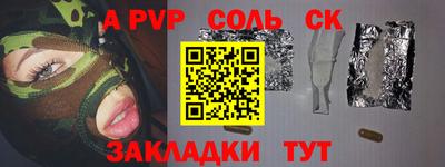 бошки Бийск