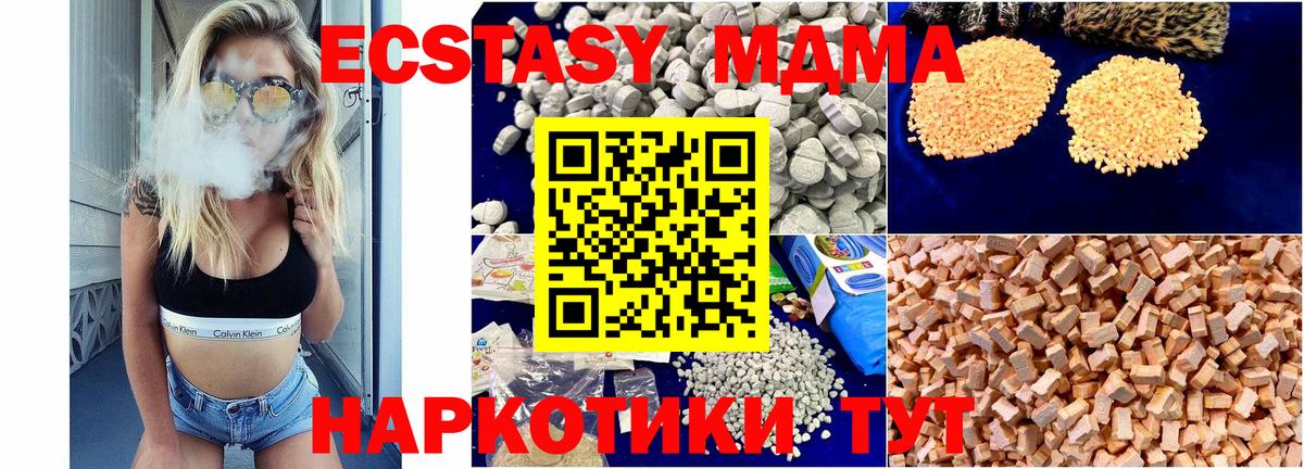 Ипатово  MDMA crystal  Вход с VPN 