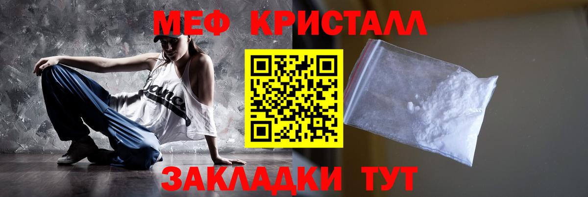 Ипатово  Мефедрон кристаллы  Мефедрон мяу мяу  Вход с VPN 