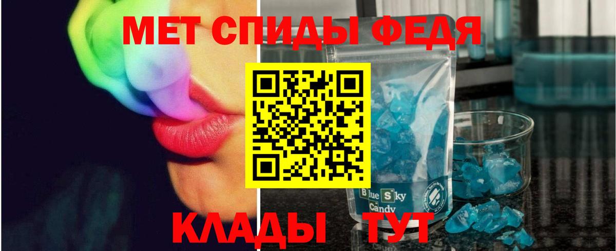 Первитин мет  Первитин мет  Ипатово  Вход с VPN 