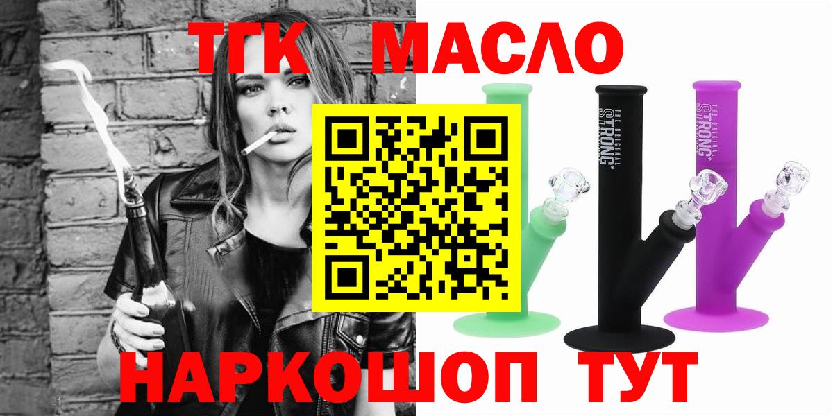 Дистиллят ТГК концентрат  Вход с VPN  где купить наркоту  Ипатово  ТГК жижа 