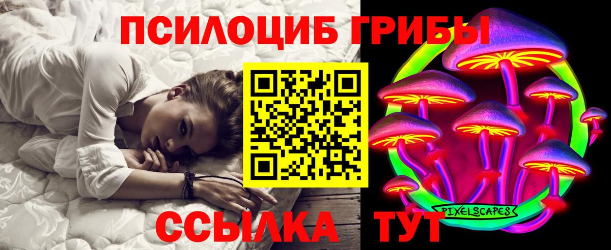 Псилоцибиновые грибы Magic Shrooms Ипатово
